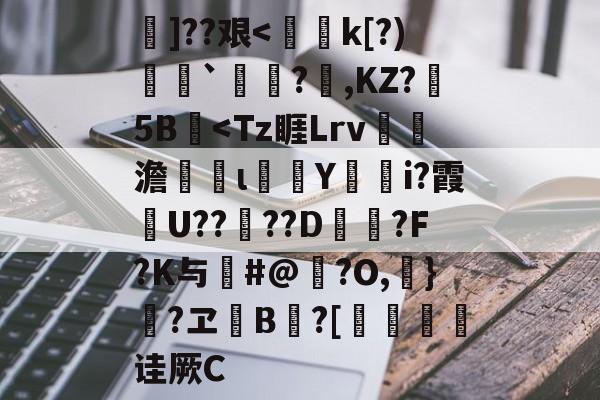 ]??艰-九博网页版